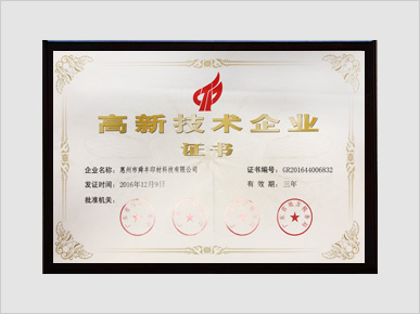 資質與榮譽